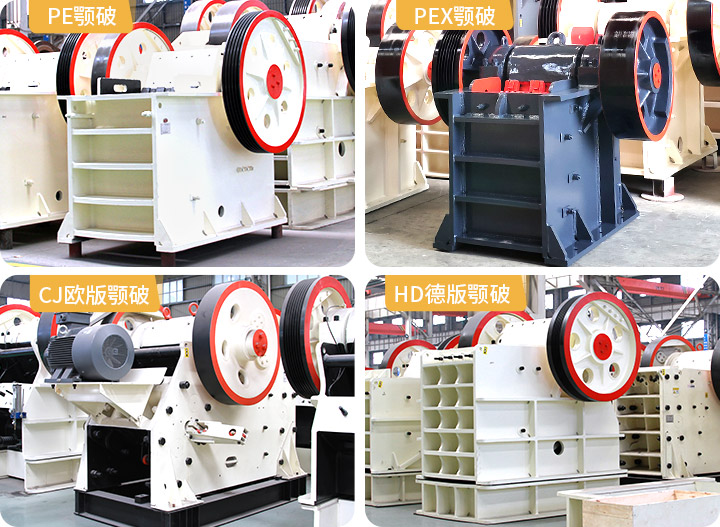 河南顎式破碎機(jī)廠家多種機(jī)型供應(yīng)，價(jià)格公道