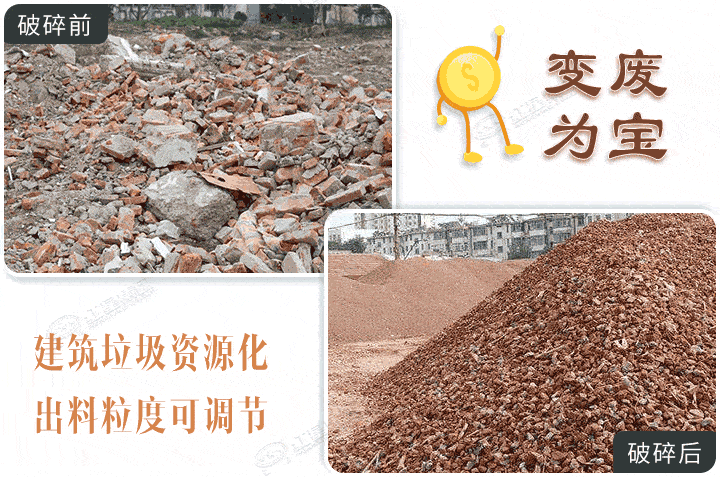 建筑垃圾破碎前后，還能運用到建筑骨料中